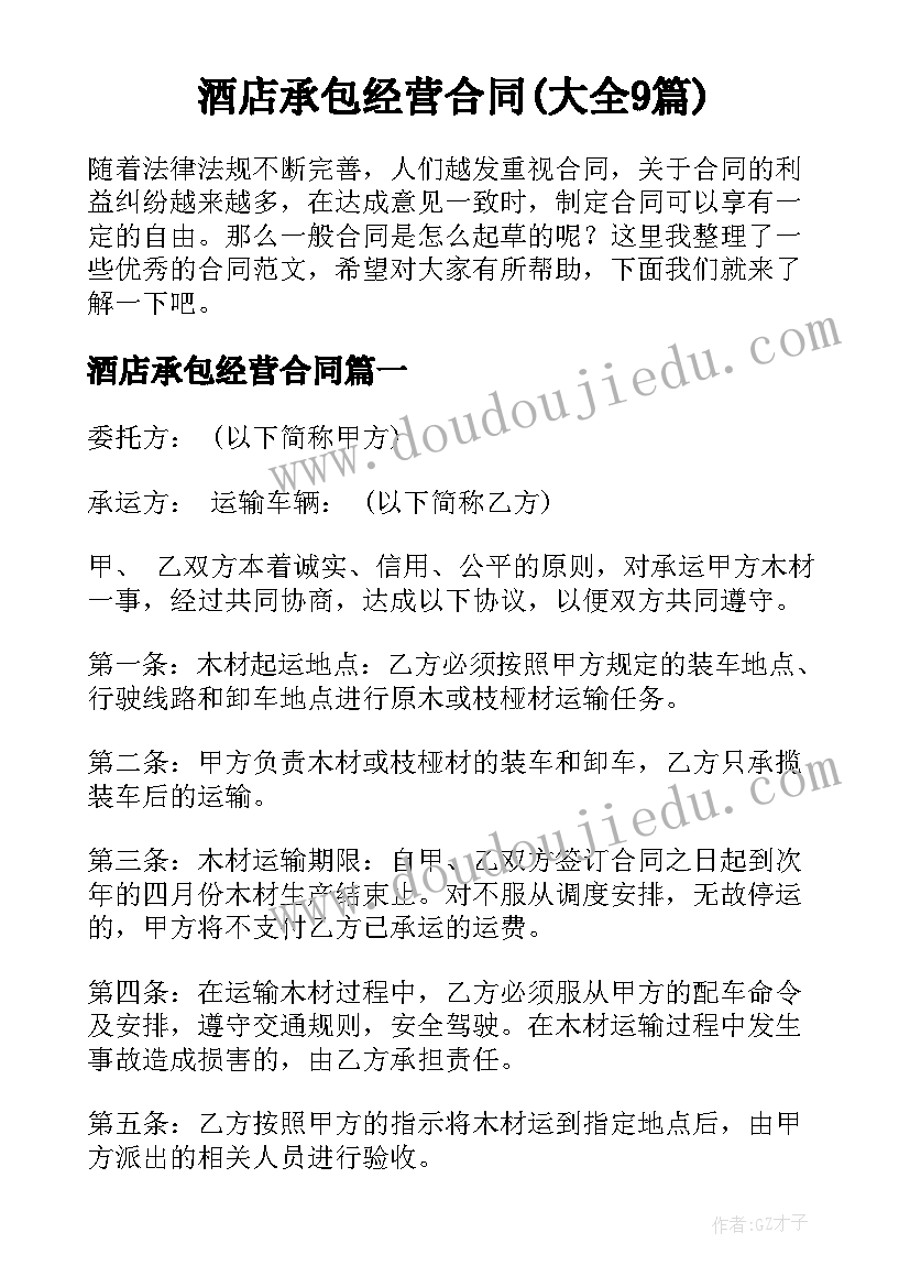 2023年宾馆客房部经理年终总结(模板5篇)