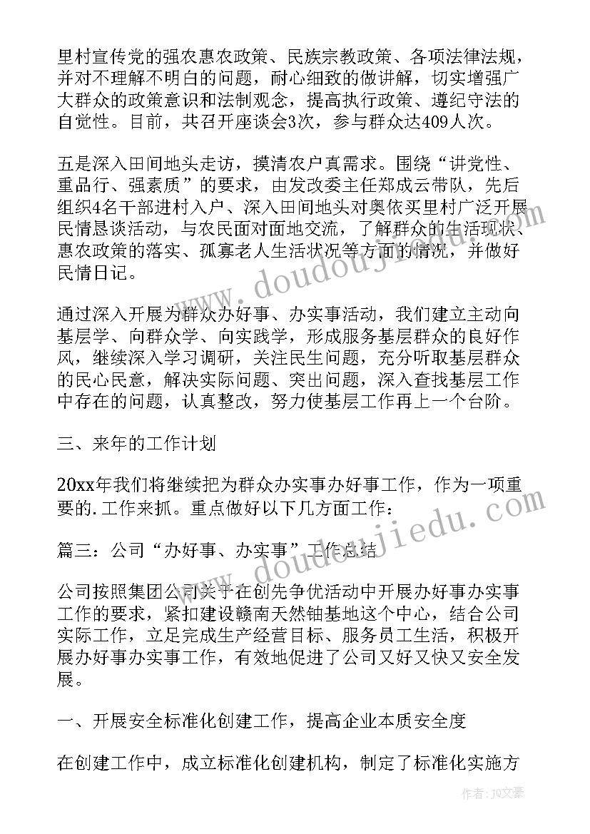 小黑捉迷藏教案反思 郭丽捉迷藏教学反思(模板5篇)