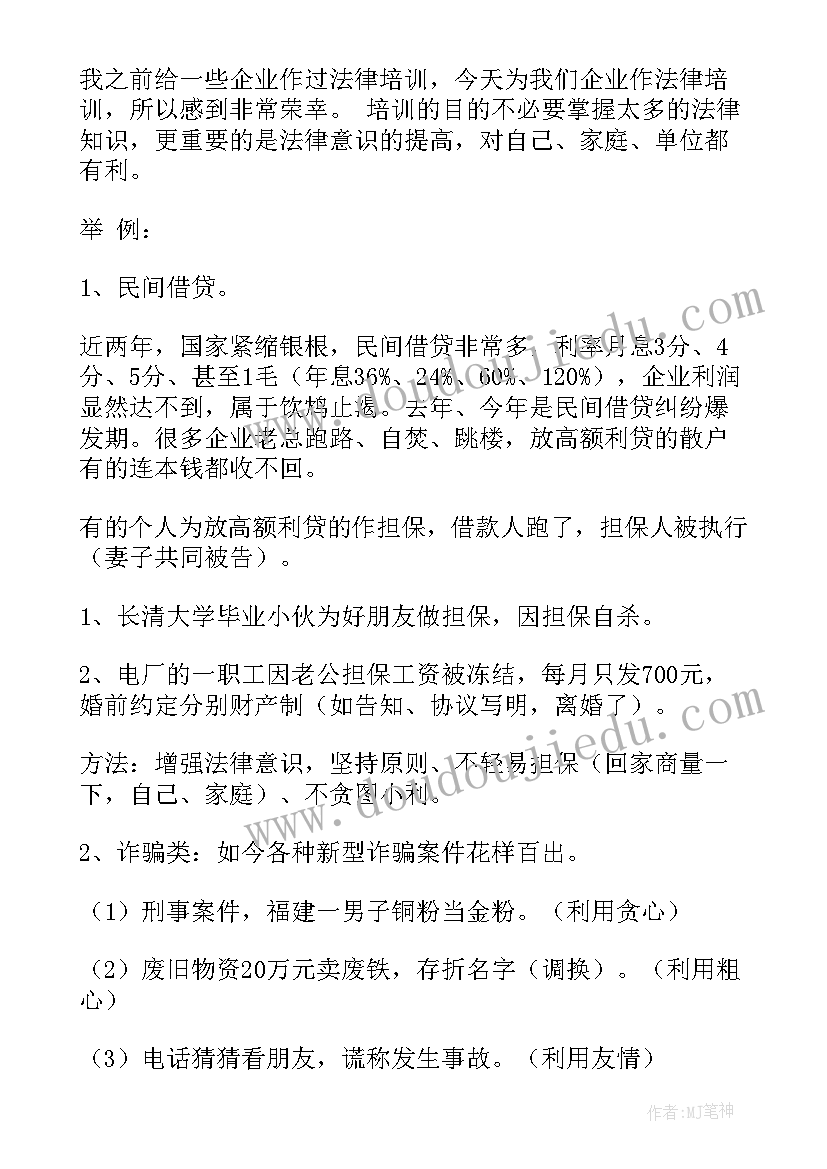 最新学校乐器培训合同(精选7篇)