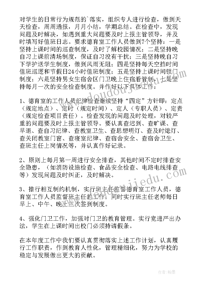 最新广州篮球培训中心 对篮球培训的工作计划热门(实用5篇)