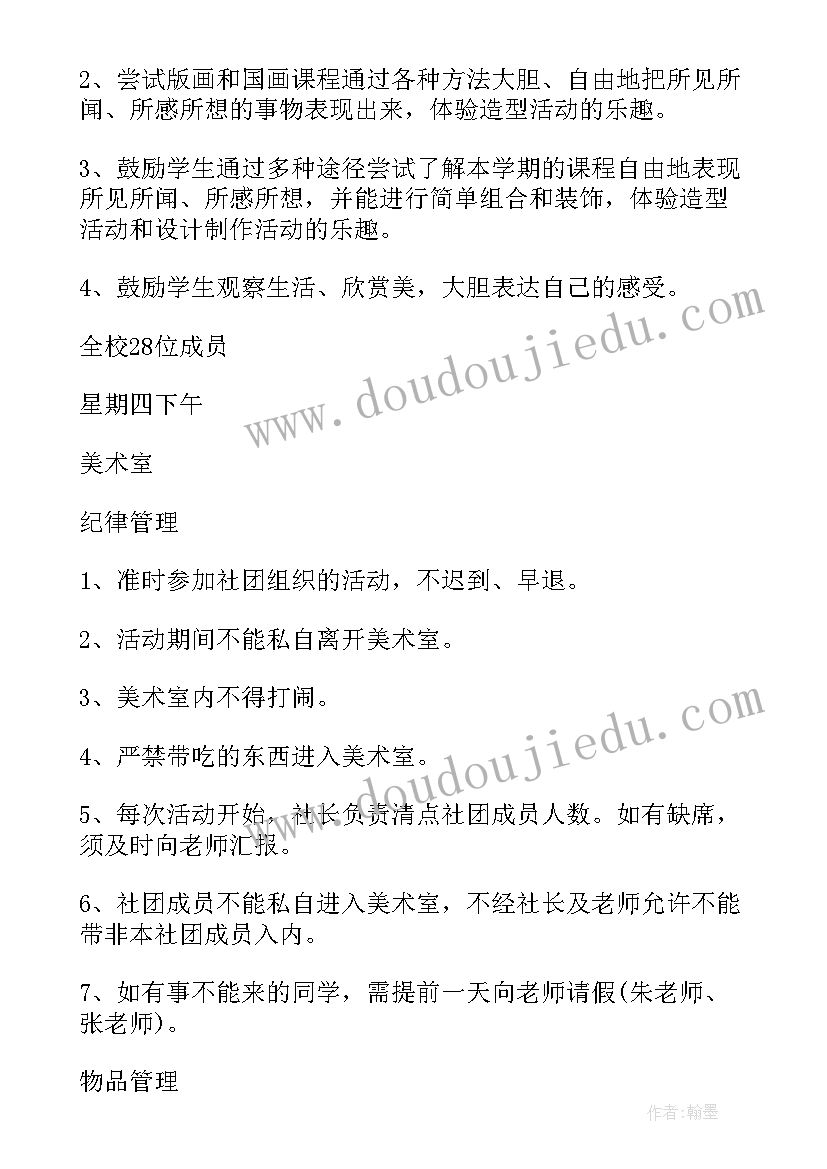 最新广州篮球培训中心 对篮球培训的工作计划热门(实用5篇)