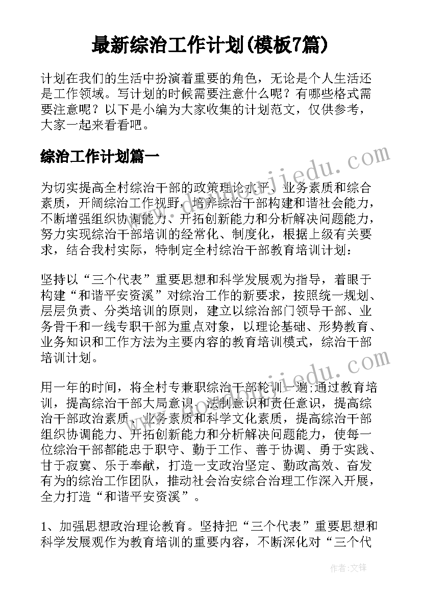 2023年财务报告分析实训(优秀5篇)