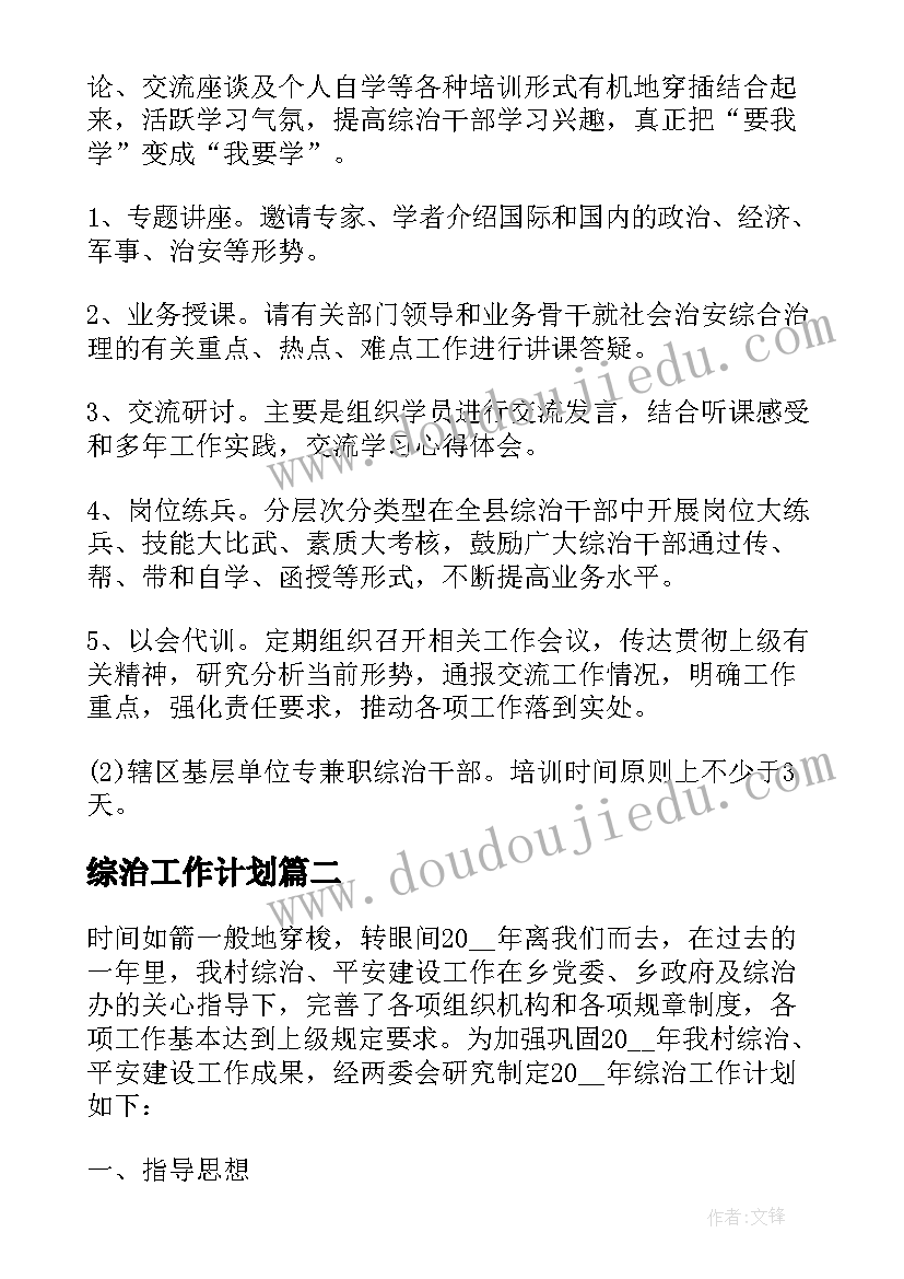 2023年财务报告分析实训(优秀5篇)