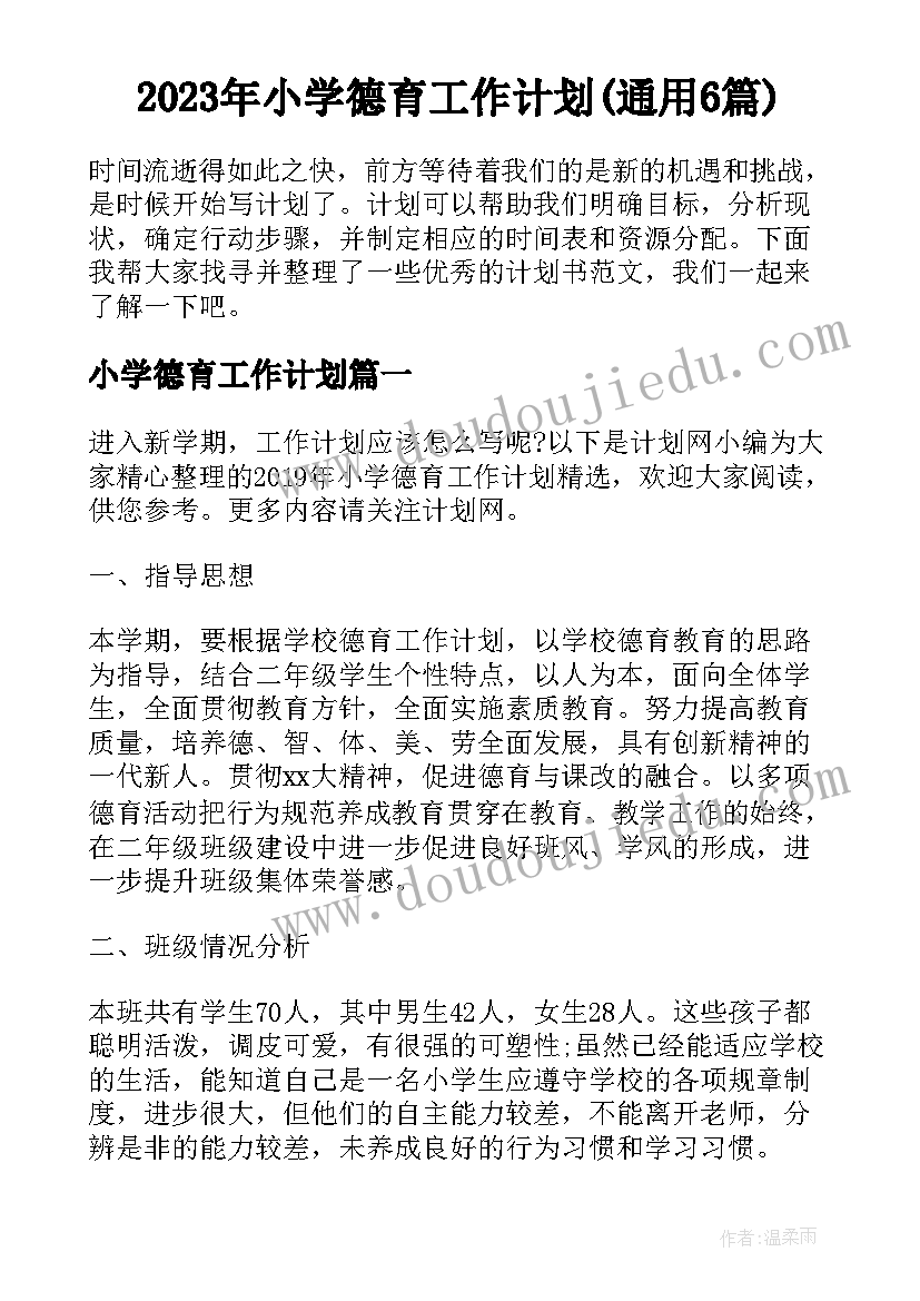 2023年大班美术美丽的梯田教案设计 大班美术教案美丽的蝴蝶(模板6篇)