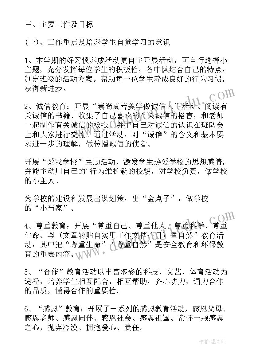 2023年大班美术美丽的梯田教案设计 大班美术教案美丽的蝴蝶(模板6篇)