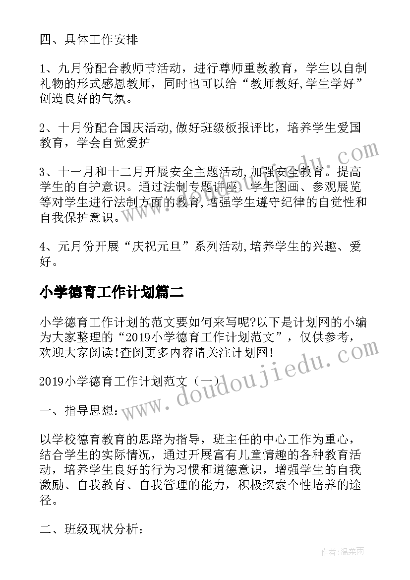 2023年大班美术美丽的梯田教案设计 大班美术教案美丽的蝴蝶(模板6篇)