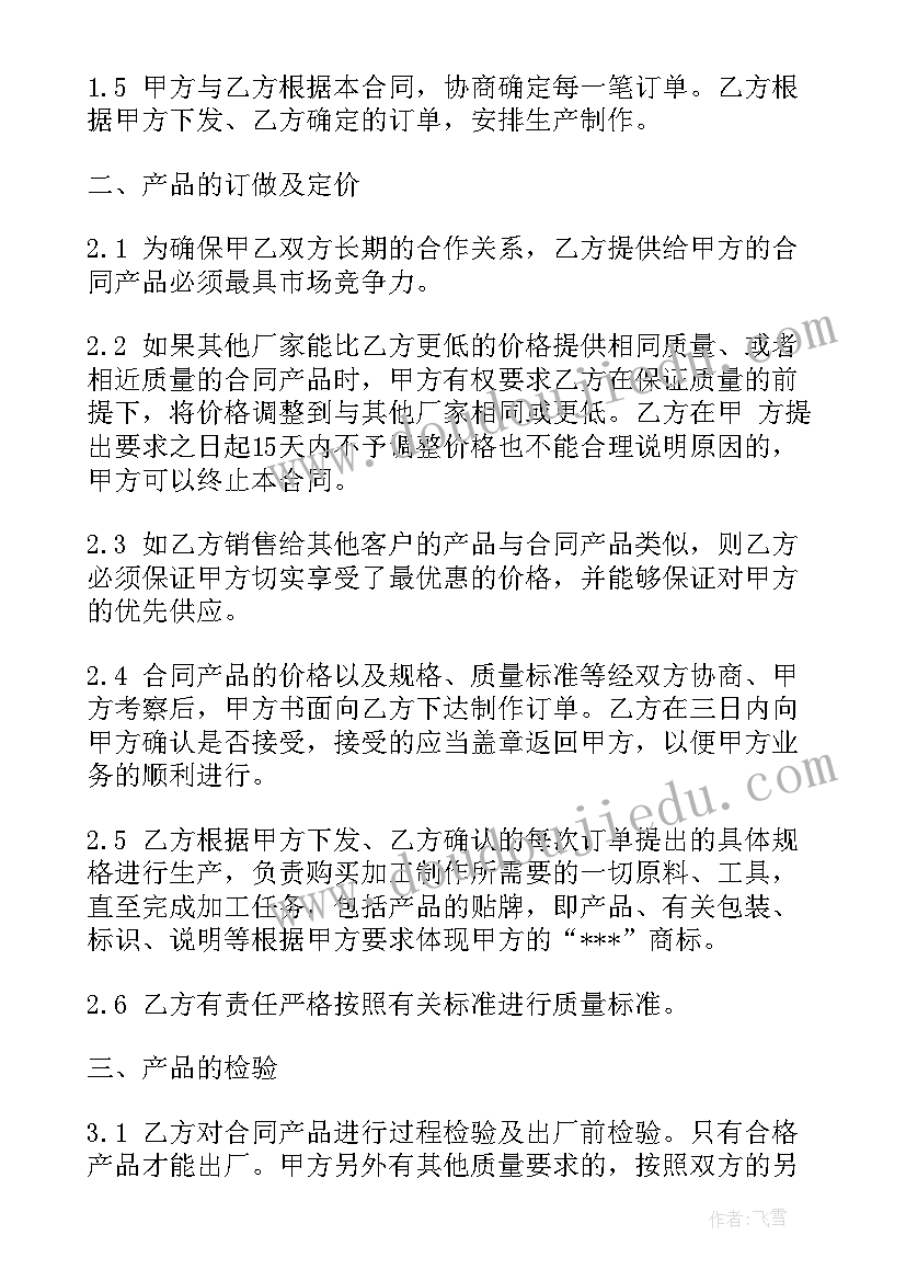 最新封装代工合同(模板5篇)