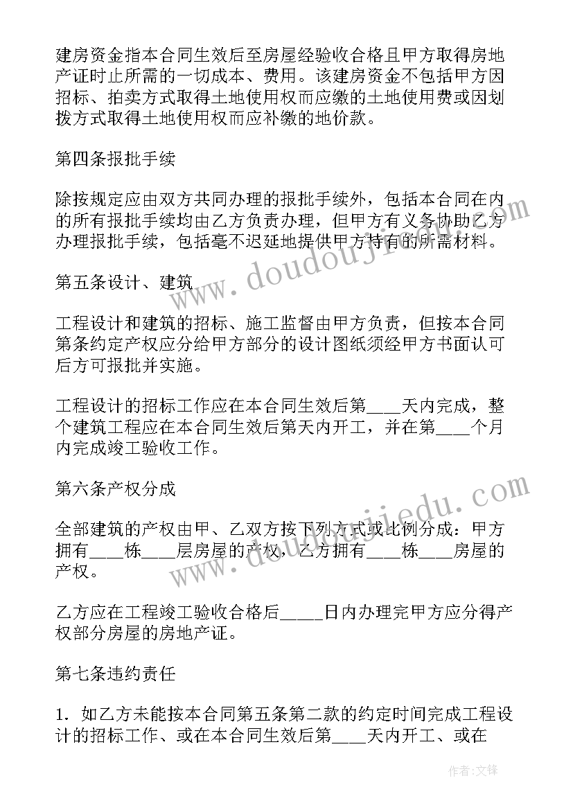 最新生日祝福语文字(模板8篇)