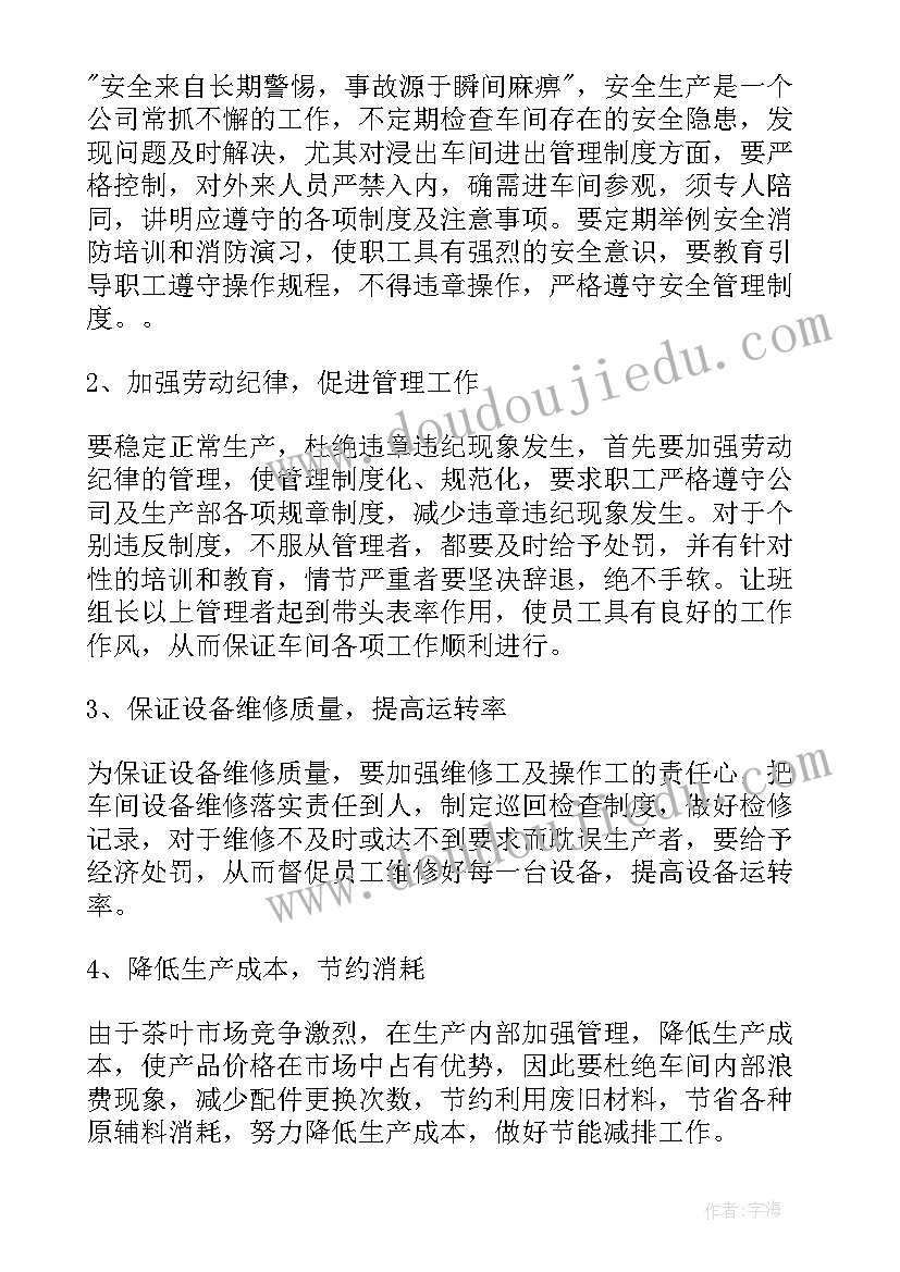 农业种养项目计划书(优秀5篇)