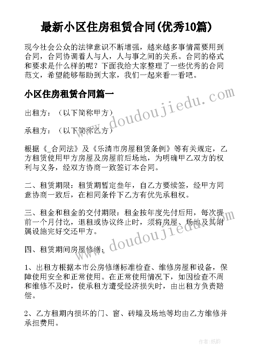 2023年认识中草药活动 认识角教学反思(大全10篇)