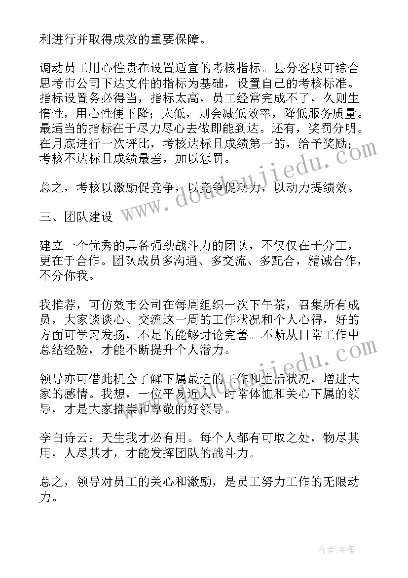 物业设备设施年度保养计划 物业盈利工作计划方案(实用5篇)