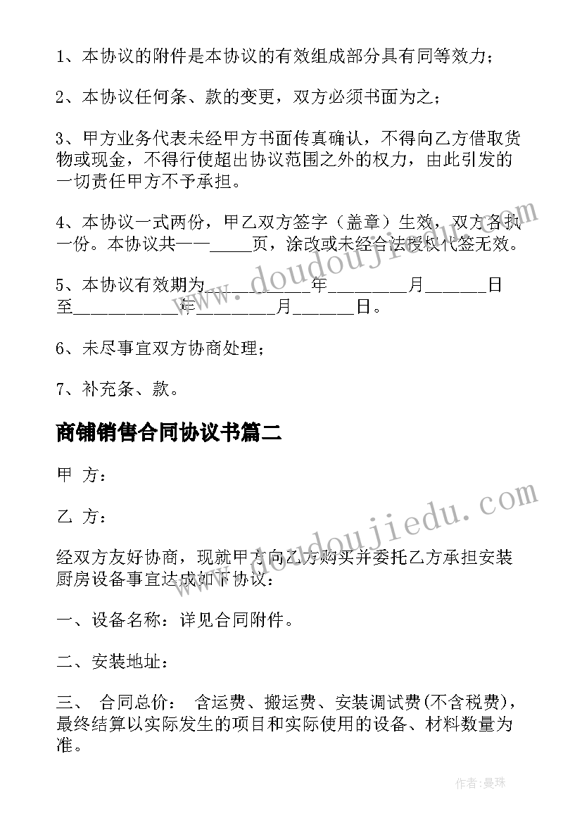 班主任安全教育工作总结 二年级班主任安全教育工作总结(优秀5篇)