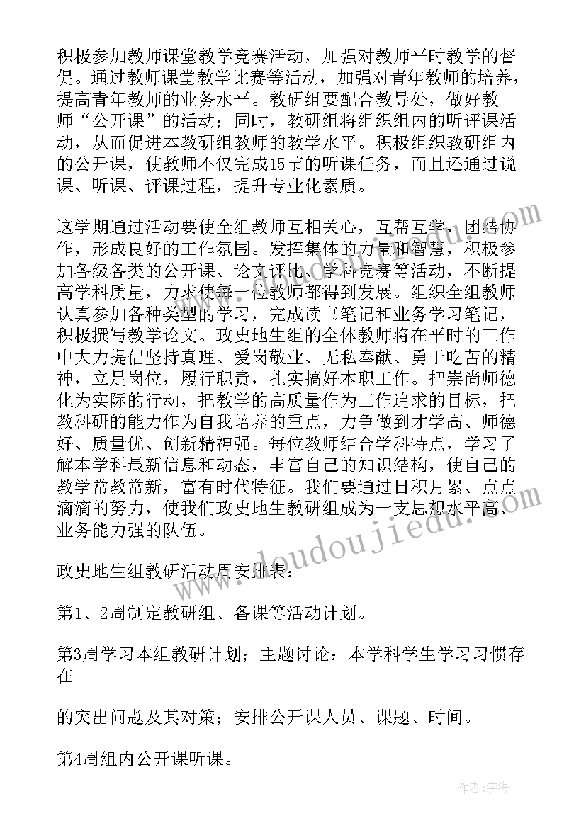 德育实践周心得体会(实用6篇)