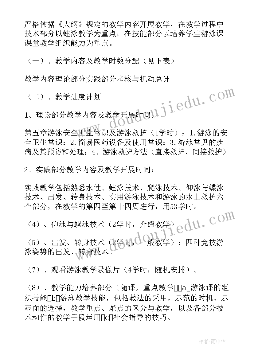 最新自律部总结与计划 制定针对性工作计划优选(精选9篇)