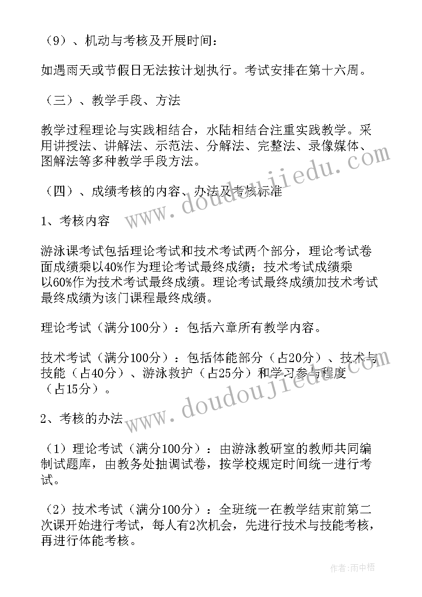 最新自律部总结与计划 制定针对性工作计划优选(精选9篇)