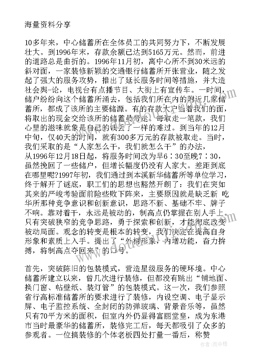 最新自律部总结与计划 制定针对性工作计划优选(精选9篇)