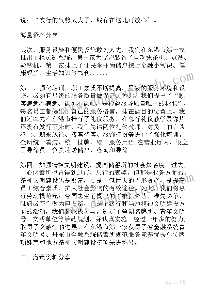 最新自律部总结与计划 制定针对性工作计划优选(精选9篇)