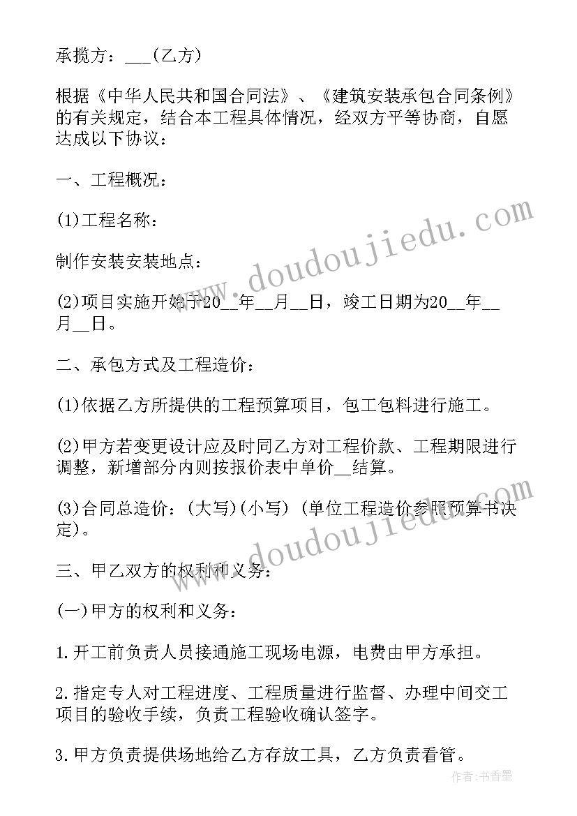 最新企业付款协议合同 企业合作合同协议书(汇总8篇)