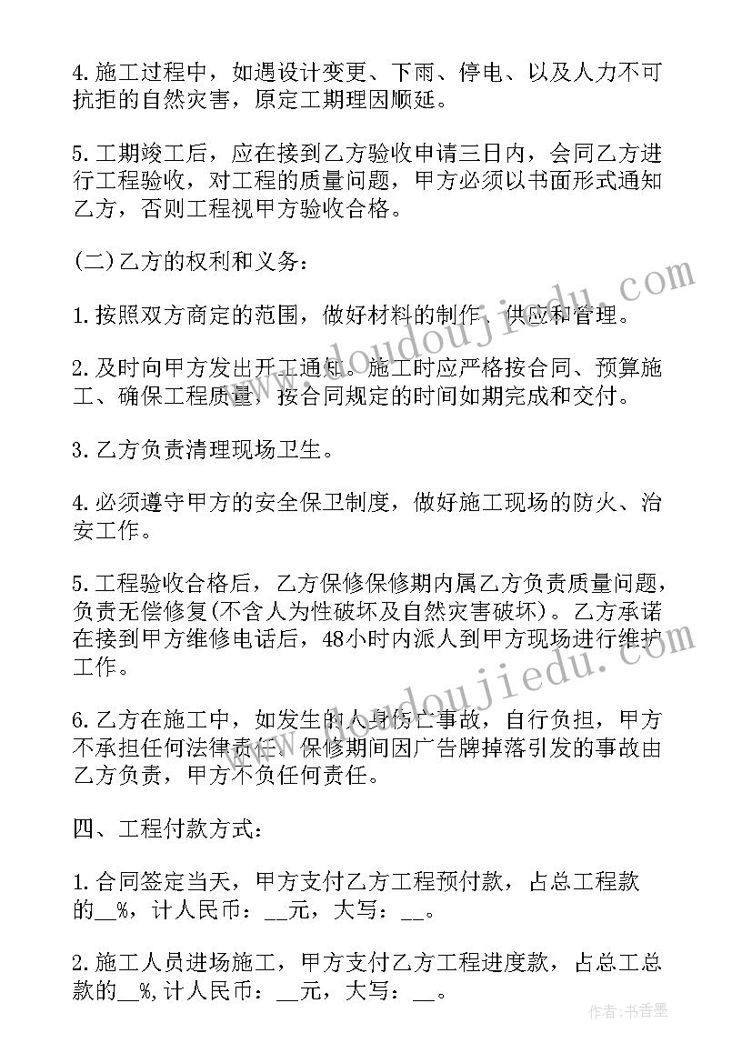 最新企业付款协议合同 企业合作合同协议书(汇总8篇)