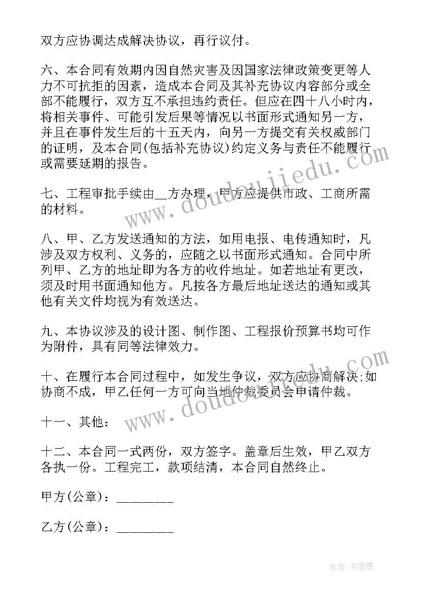 最新企业付款协议合同 企业合作合同协议书(汇总8篇)