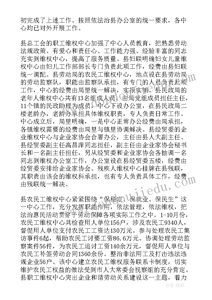 最新司法所法律援助工作计划(优秀5篇)