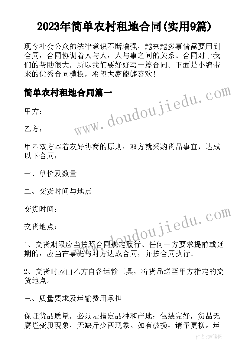 2023年初三家长会后感言 家长会会后感言(精选5篇)