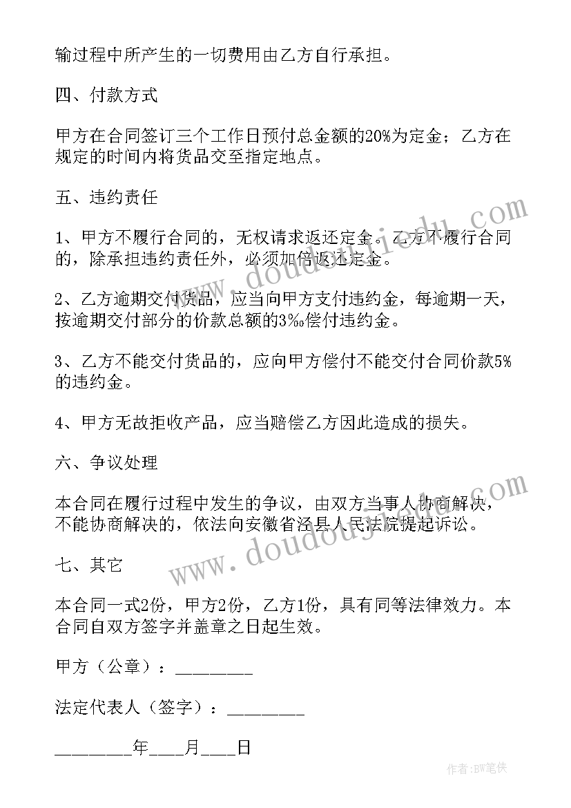 2023年初三家长会后感言 家长会会后感言(精选5篇)