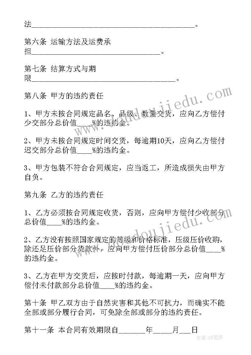 2023年初三家长会后感言 家长会会后感言(精选5篇)