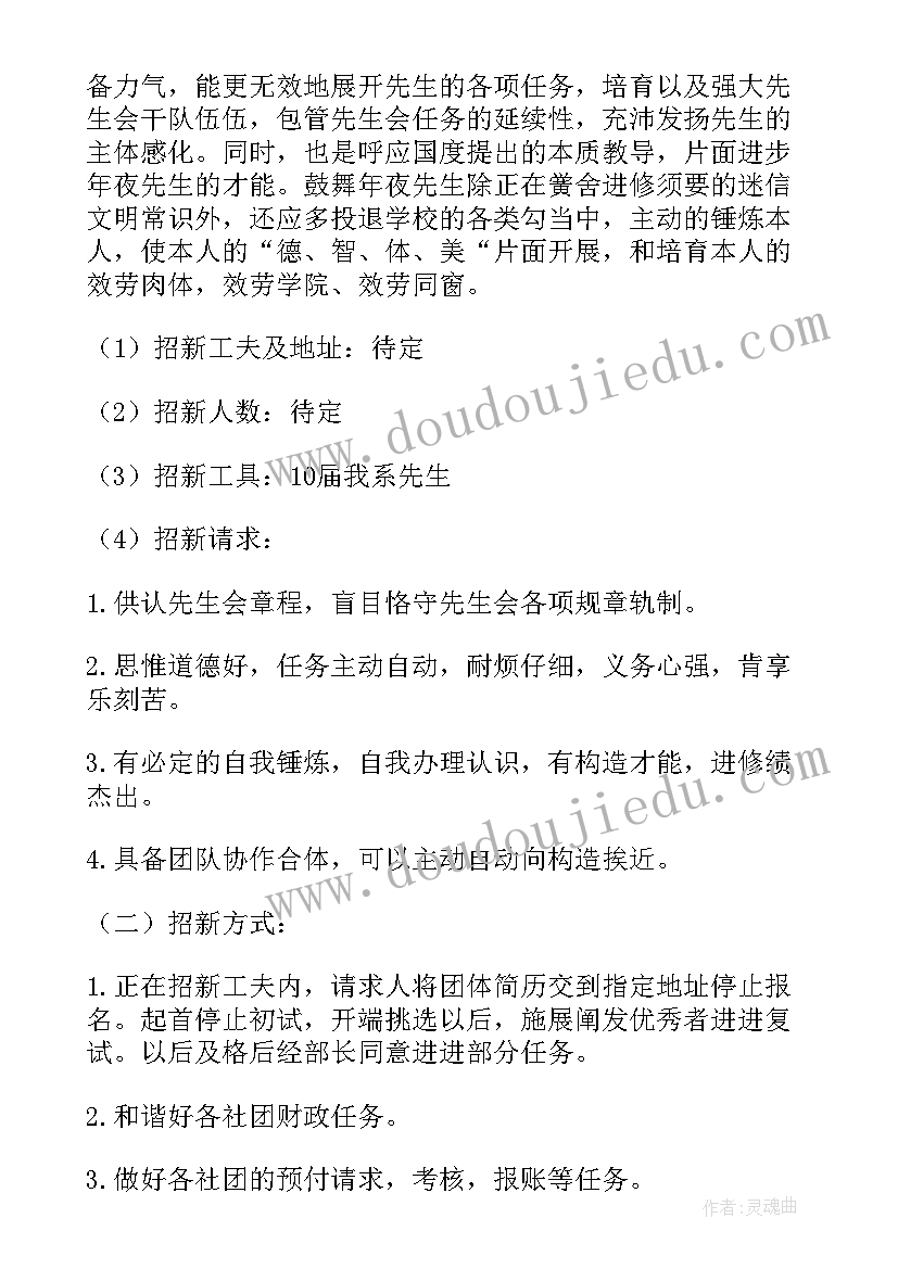 服装生产部门工作计划(汇总10篇)