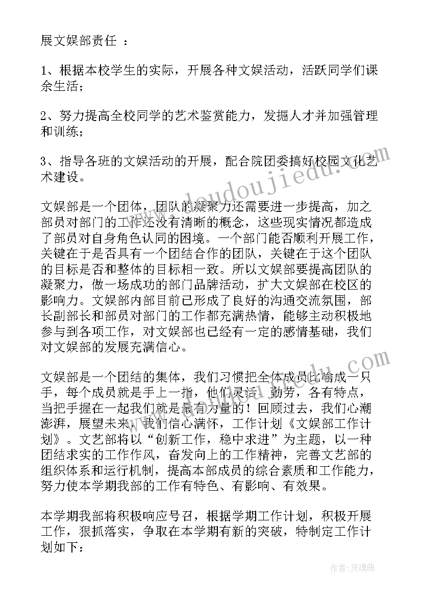 服装生产部门工作计划(汇总10篇)