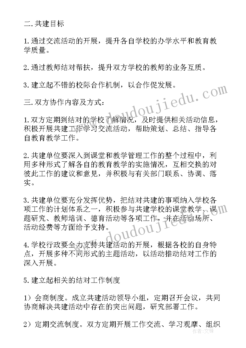 2023年私人调查协议书(汇总5篇)