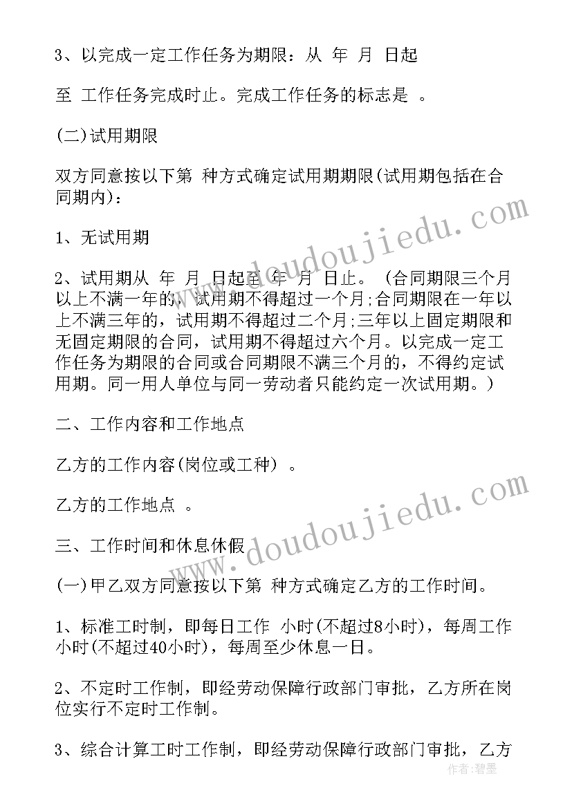 终止劳动合同要本人签字吗(优质7篇)