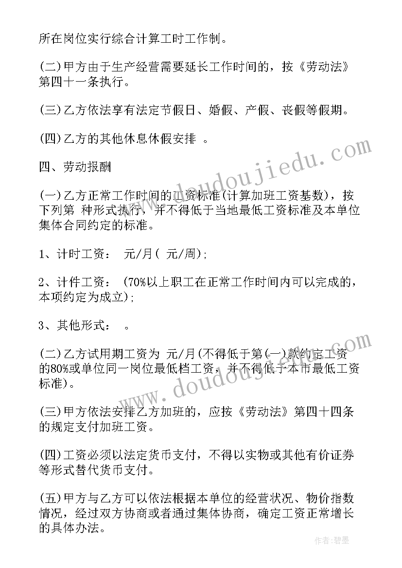 终止劳动合同要本人签字吗(优质7篇)