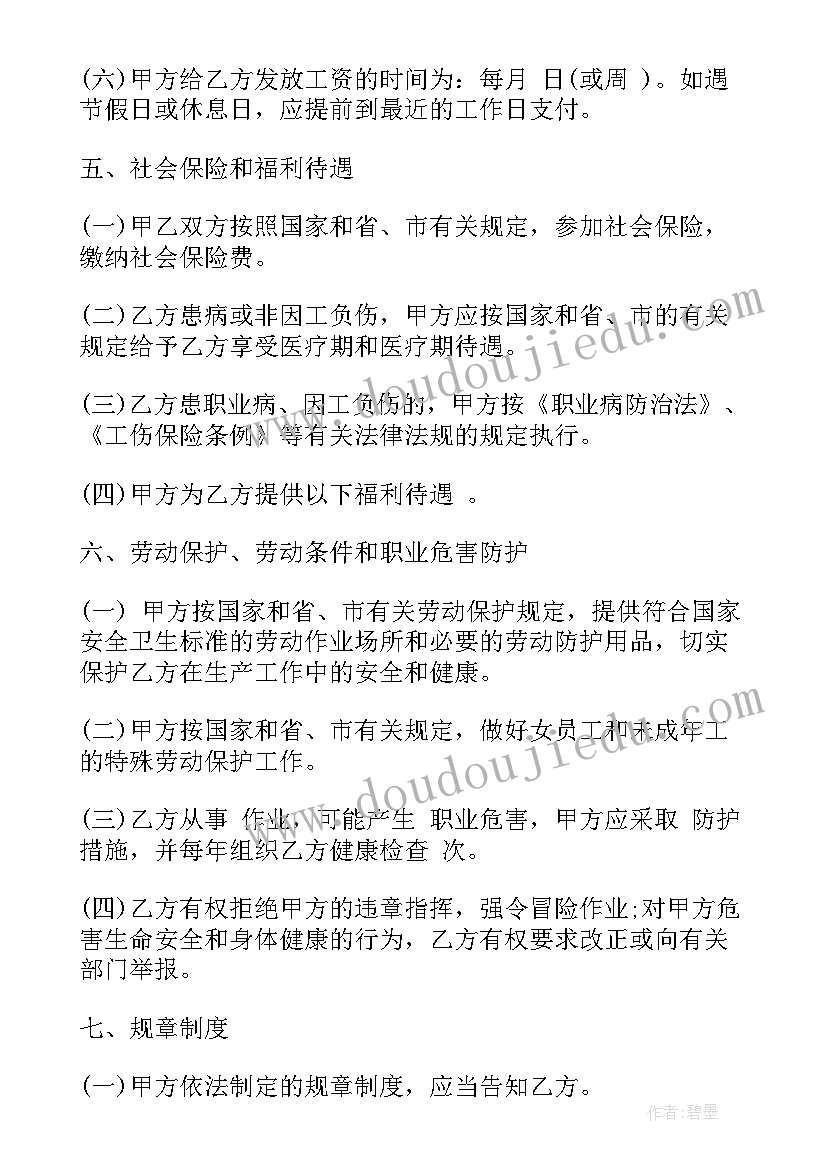 终止劳动合同要本人签字吗(优质7篇)