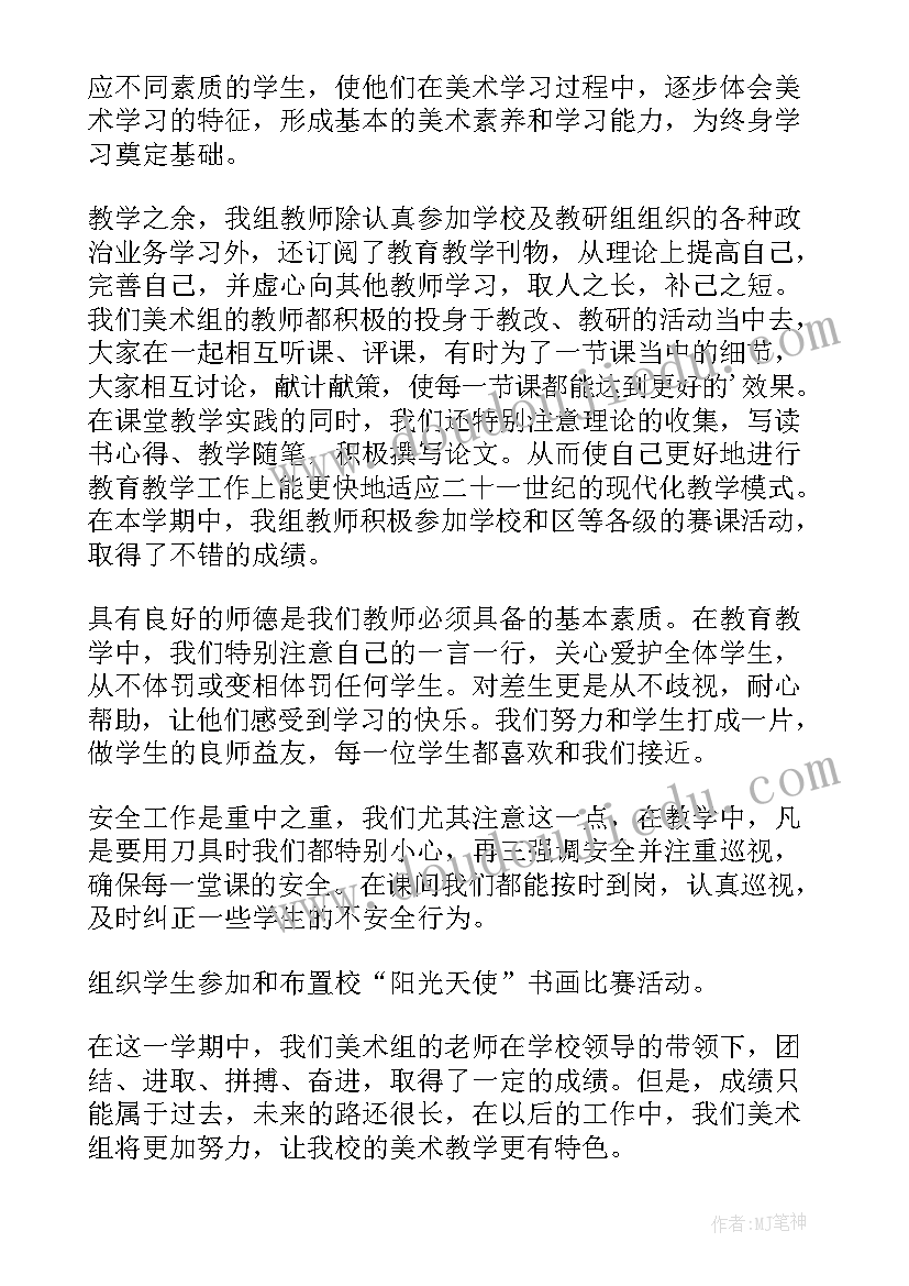 2023年幼师美术工作计划 美术工作计划(模板8篇)