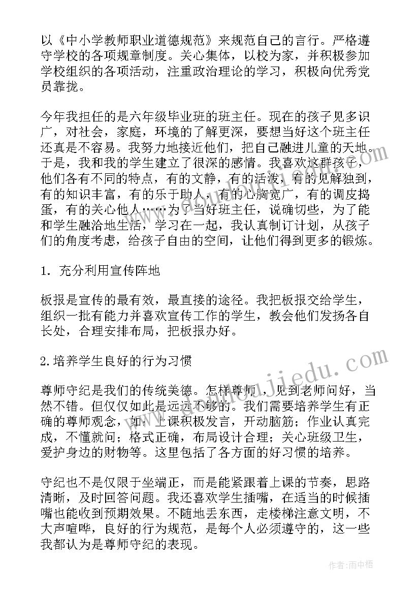 2023年专业课程育人工作总结报告(优秀5篇)