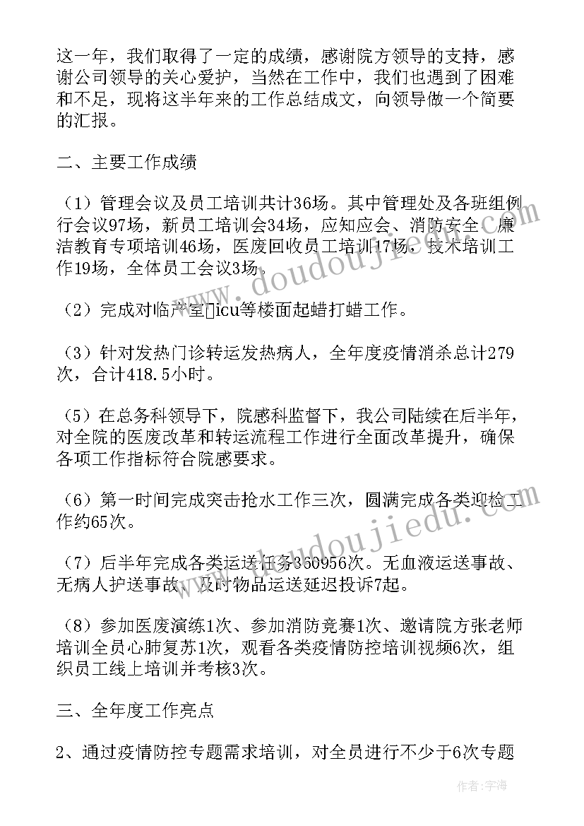 2023年物业三年工作总结报告 物业工作总结报告(模板7篇)