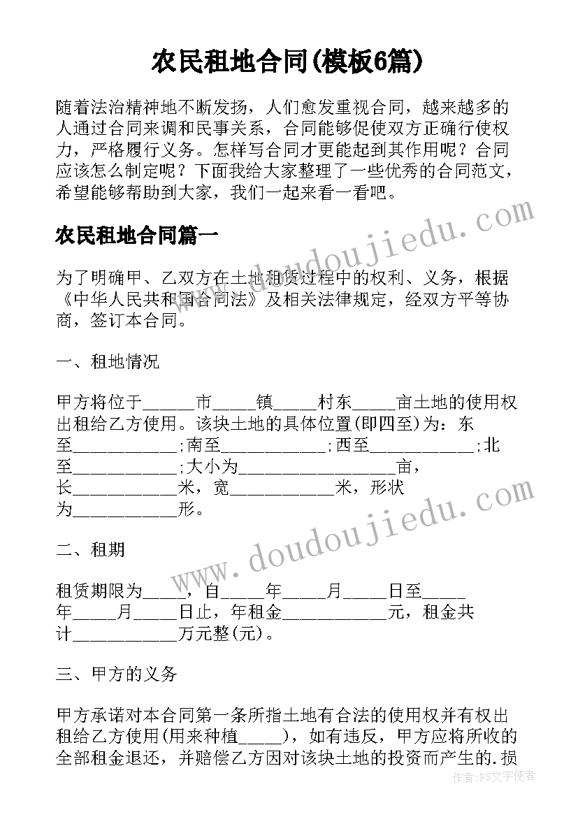 货物运输电子合同(优质5篇)