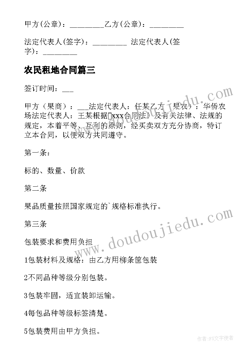 货物运输电子合同(优质5篇)