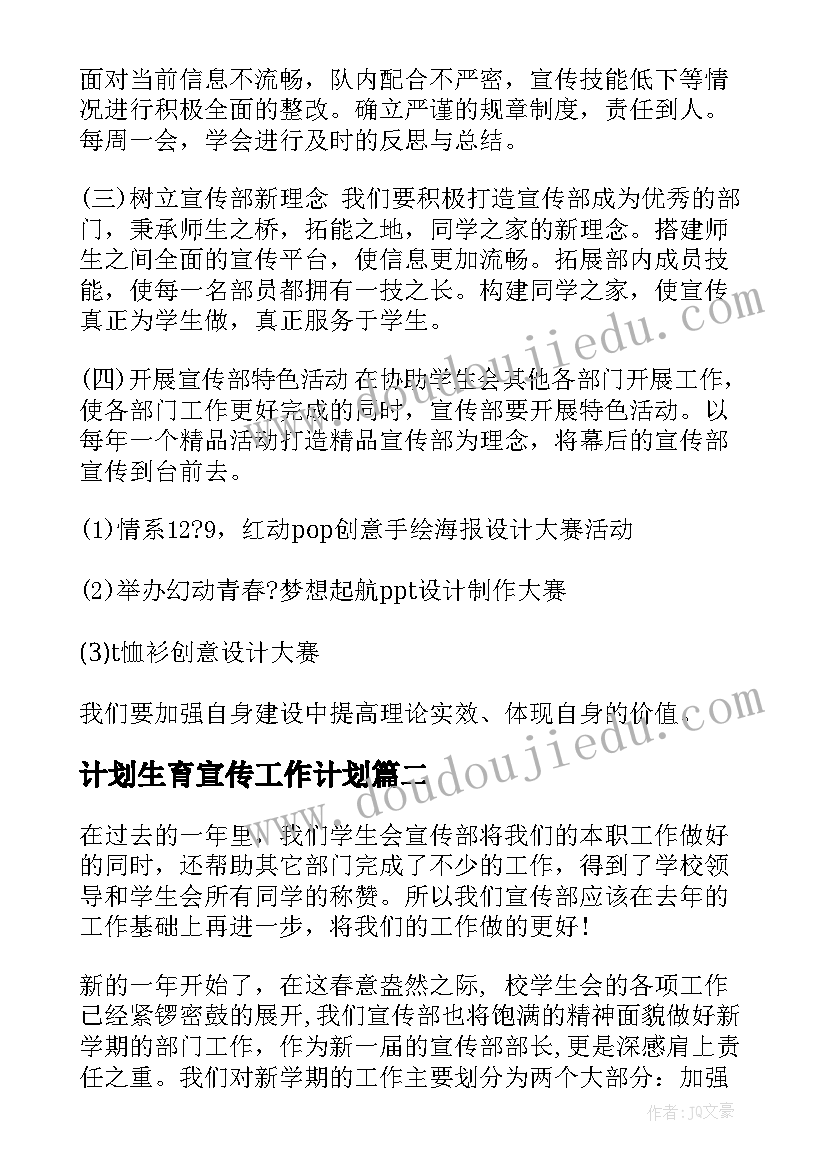 传达干部队伍整顿心得体会(通用5篇)