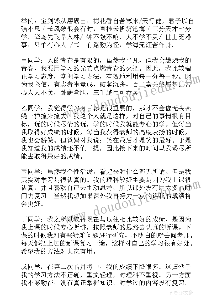 高一班会新颖 高一班会教案(模板5篇)