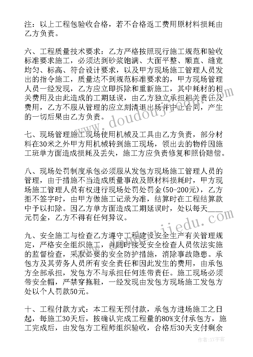 房间隔板是怎样固定的 工程施工合同(优质9篇)