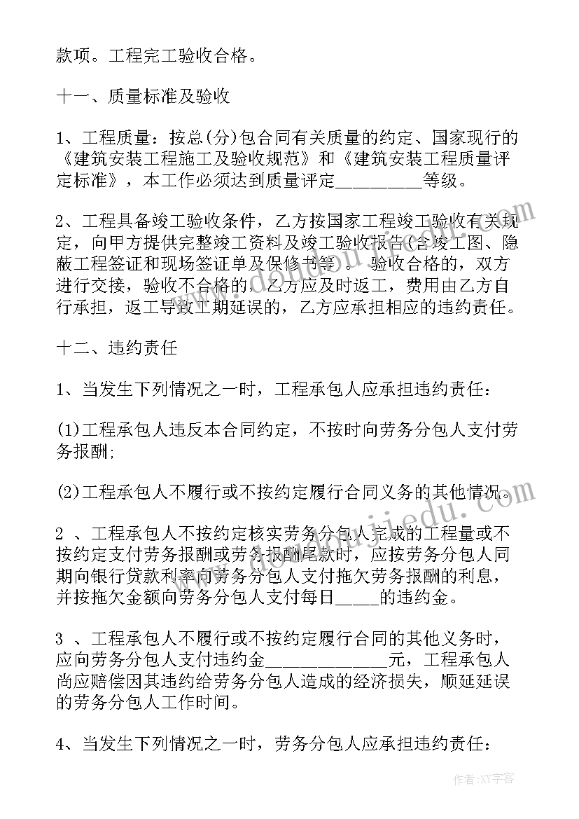 房间隔板是怎样固定的 工程施工合同(优质9篇)