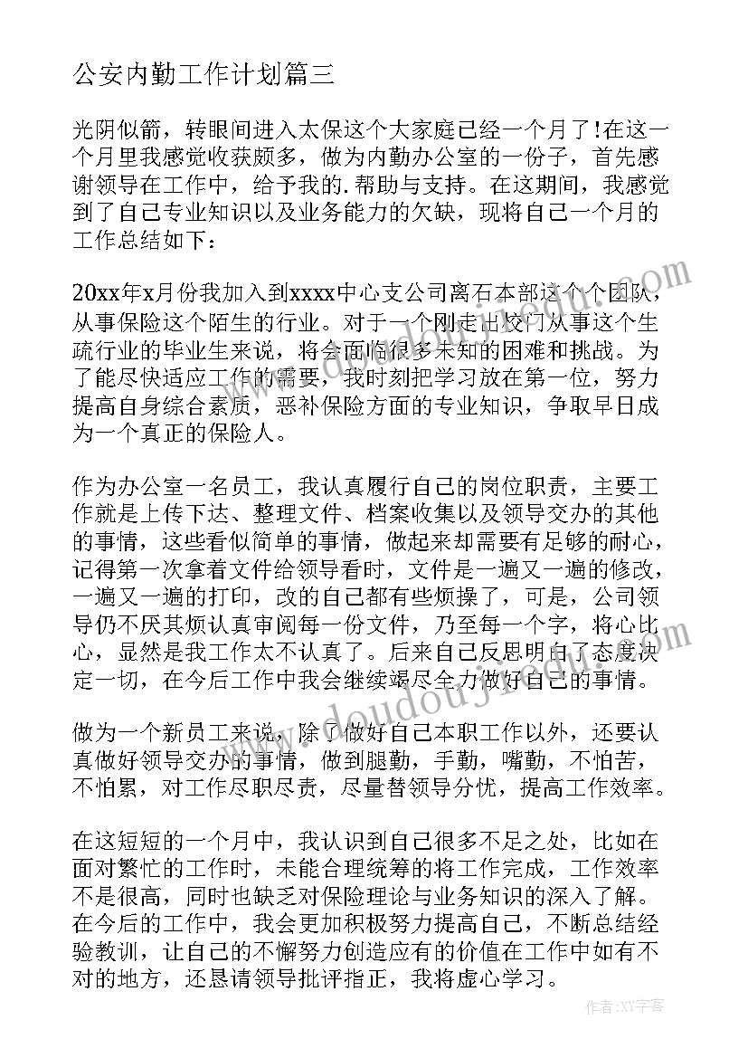 最新出科小结及自我鉴定(优秀7篇)