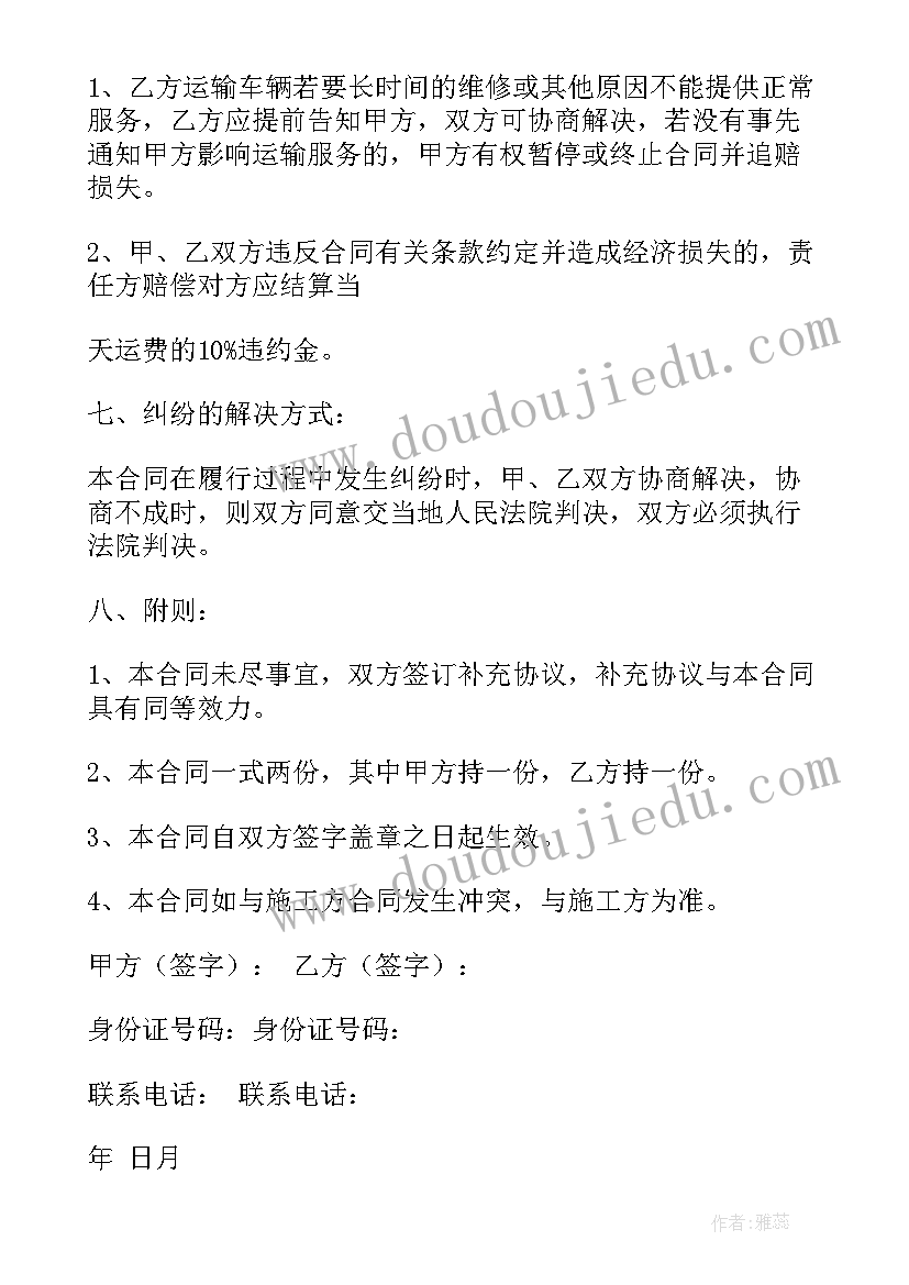 2023年家电租赁合同(实用6篇)