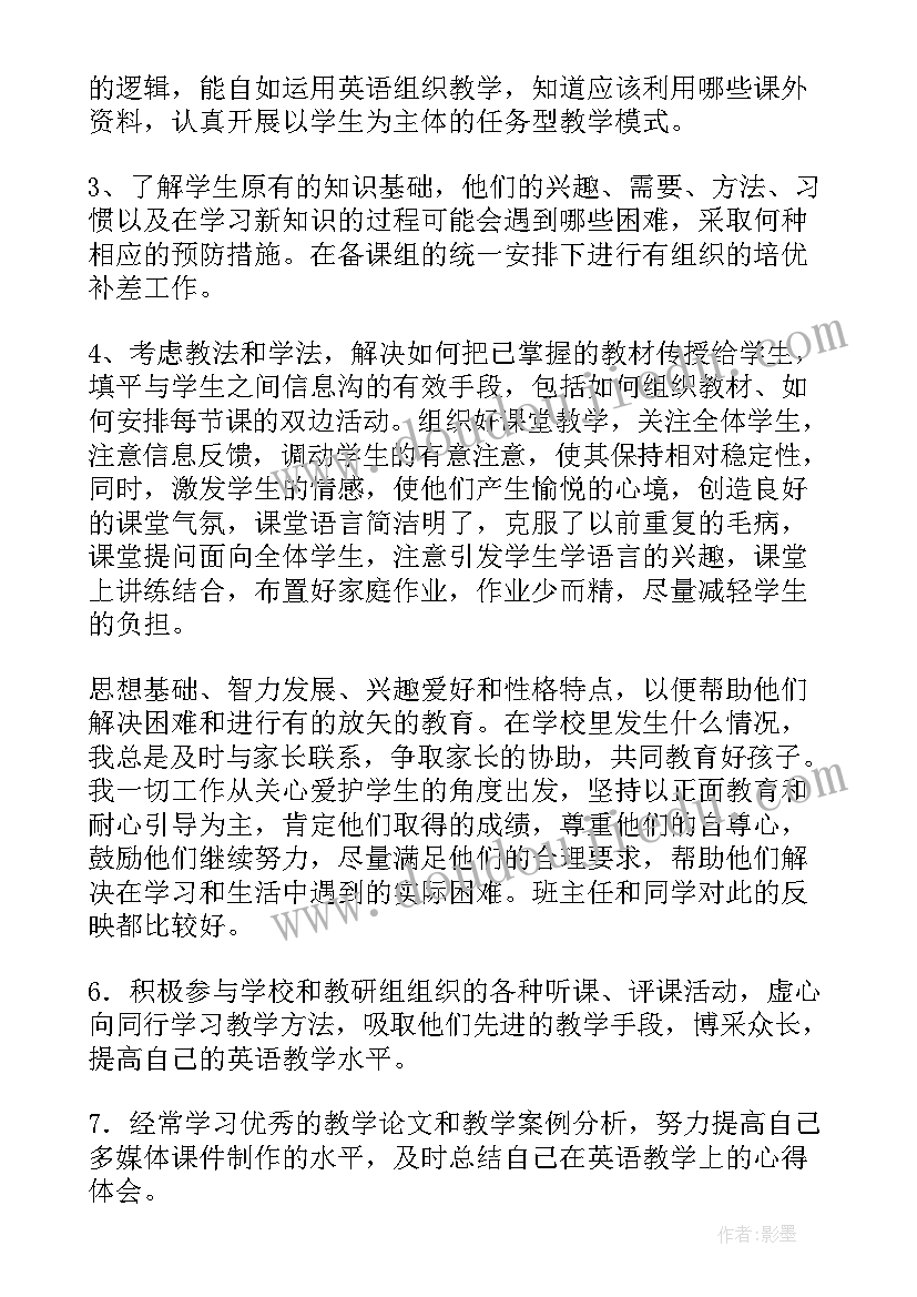 最新高中英语年度总结(精选6篇)