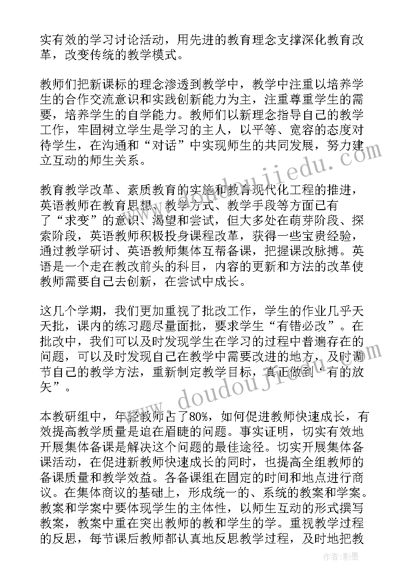 最新高中英语年度总结(精选6篇)