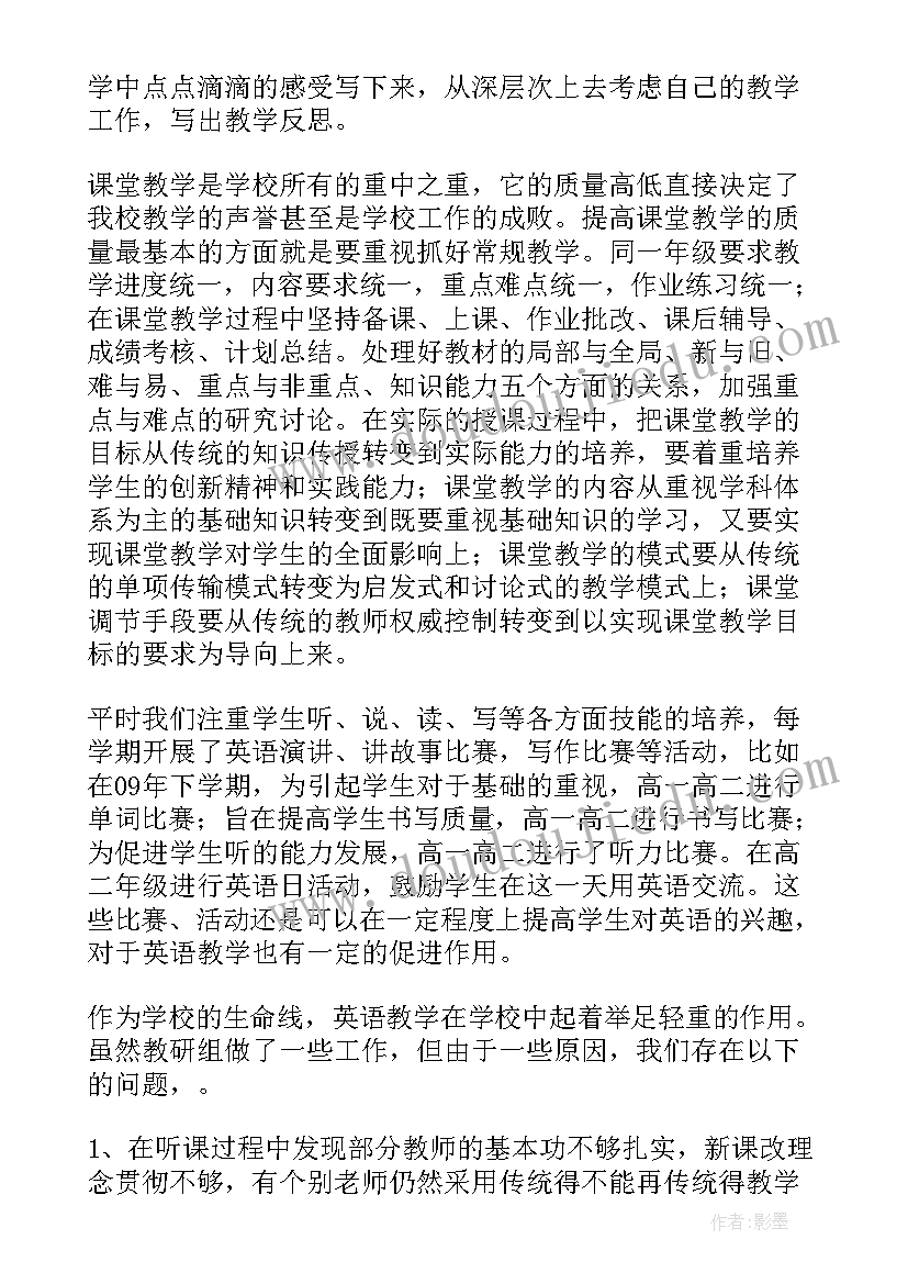 最新高中英语年度总结(精选6篇)