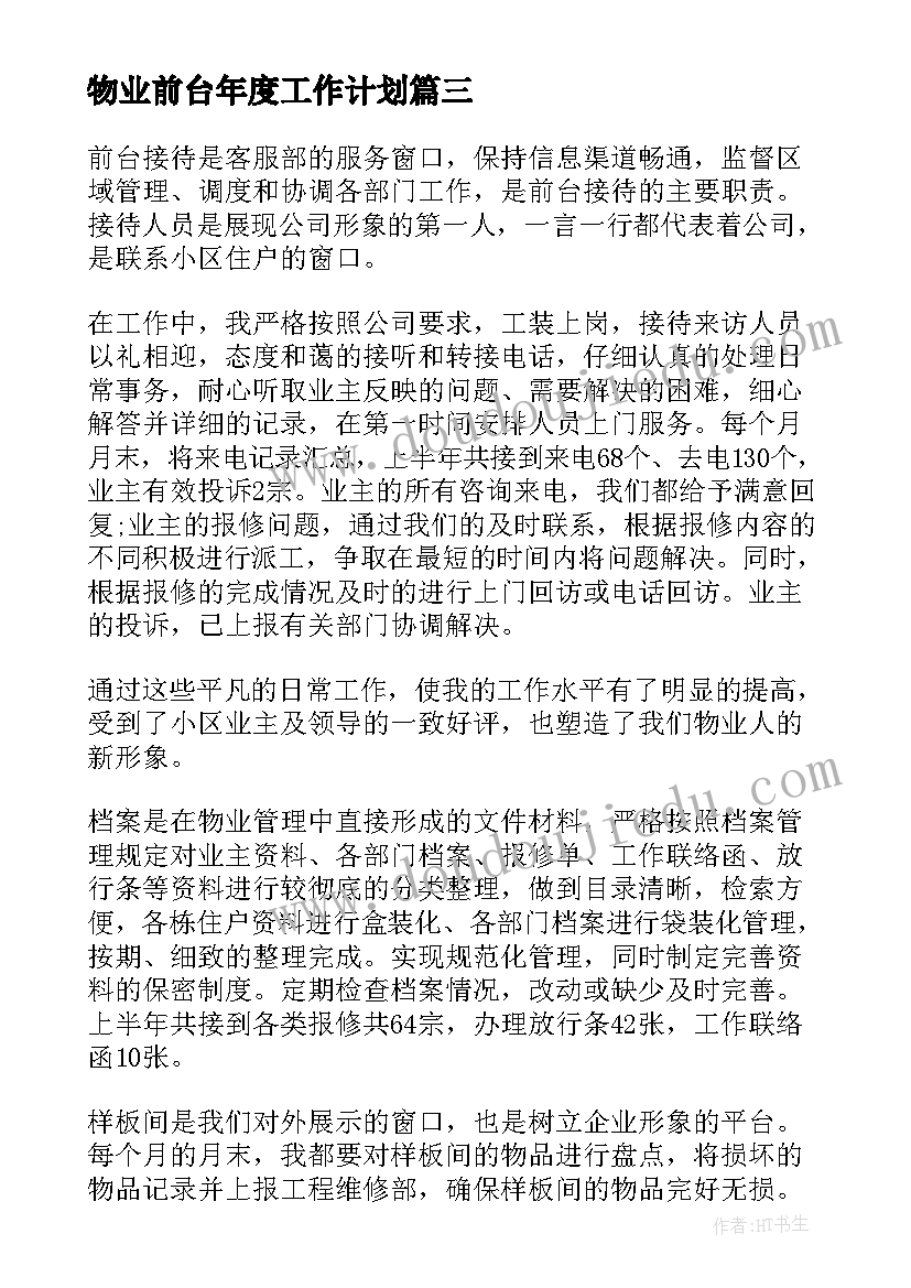 看美术展心得体会 小学美术心得体会小学美术课心得(通用9篇)