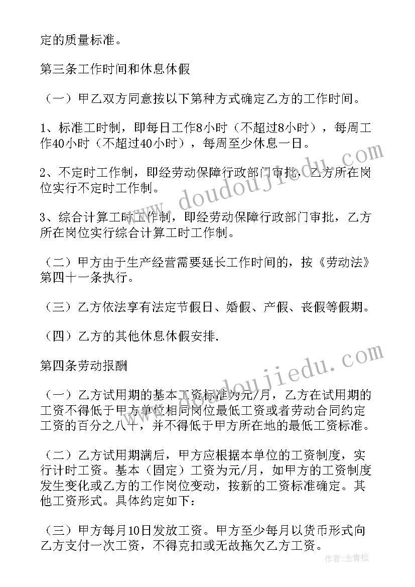 最新海底世界反思及不足与改进 读海底世界心得体会(汇总10篇)